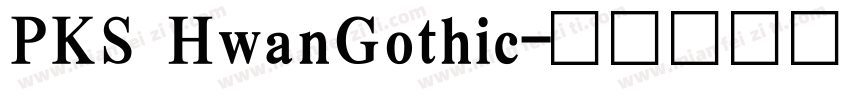 PKS HwanGothic字体转换